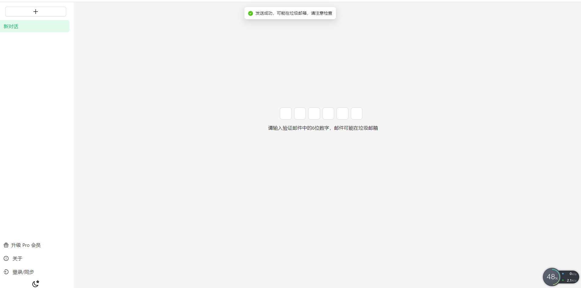 ChatGPT平替软件Arain免费版【需邮箱验证,基于 OpenAI API gpt-3.5-turbo】无限制官方中文最新网页版 ChatGPT平替软件Arain免费版【需邮箱验证,基于 OpenAI API gpt-3.5-turbo】无限制官方中文最新网页版
