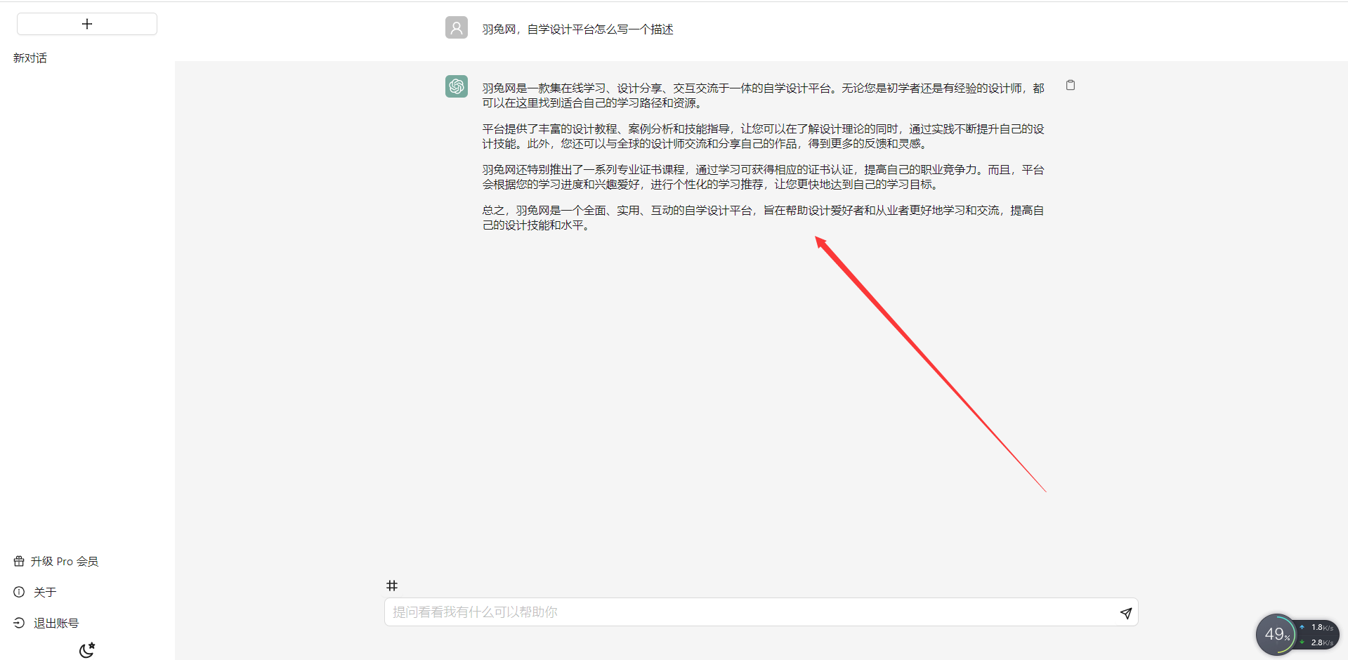 ChatGPT平替软件Arain免费版【需邮箱验证,基于 OpenAI API gpt-3.5-turbo】无限制官方中文最新网页版 ChatGPT平替软件Arain免费版【需邮箱验证,基于 OpenAI API gpt-3.5-turbo】无限制官方中文最新网页版