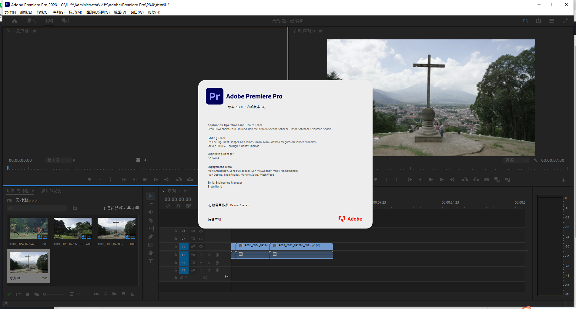 Adobe Premiere 2023 v23.4.0【pr最新版集成破解无需再破解版附安装教程】简体中文破解版 Adobe Premiere 2023 v23.4.0【pr最新版集成破解无需再破解版附安装教程】简体中文破解版
