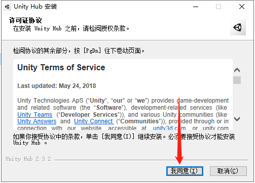 Unity 2022.1【游戏开发软件免费下+安装教程】英文破解版安装图文教程、破解注册方法