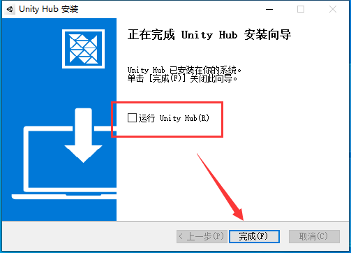 Unity 2022.1【游戏开发软件免费下+安装教程】英文破解版安装图文教程、破解注册方法