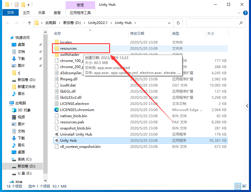 Unity 2022.1【游戏开发软件免费下+安装教程】英文破解版安装图文教程、破解注册方法