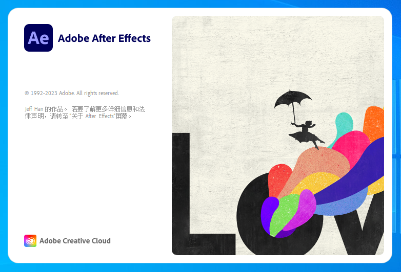 Adobe After Effects 2023 v23.4.0【AE最新版免费下附安装教程】集成破解免费版安装图文教程、破解注册方法