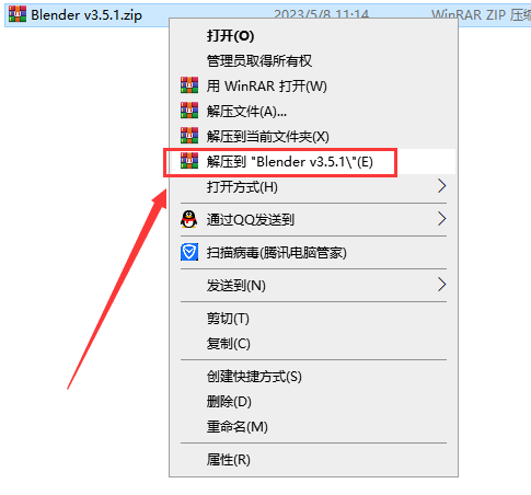 Blender v3.5.1【开源免费3D建模软件下载】官方最新免费版安装图文教程、破解注册方法