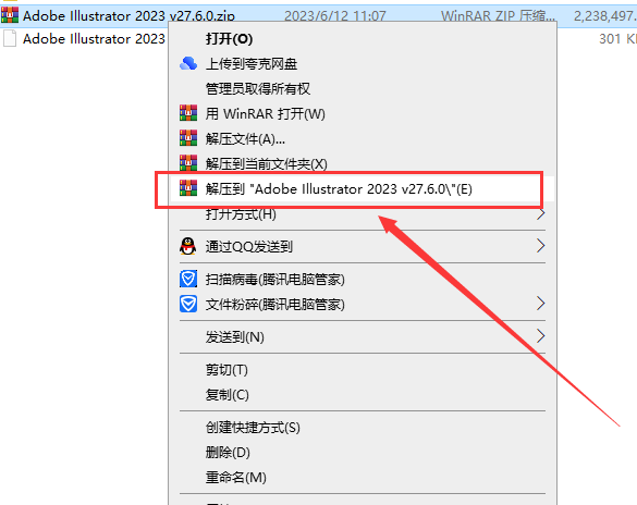 Adobe Illustrator 2023 v27.6.0【ai最新版附安装教程】简体中文集成破解版安装图文教程、破解注册方法