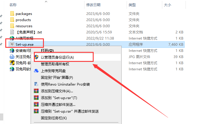 Adobe Illustrator 2023 v27.6.0【ai最新版附安装教程】简体中文集成破解版安装图文教程、破解注册方法