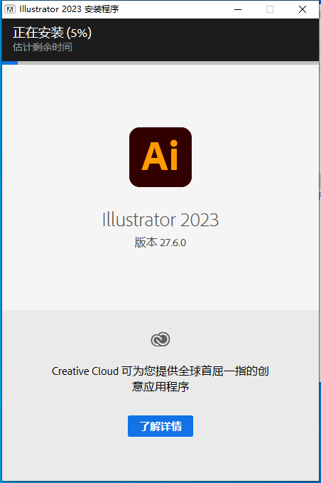 Adobe Illustrator 2023 v27.6.0【ai最新版附安装教程】简体中文集成破解版安装图文教程、破解注册方法