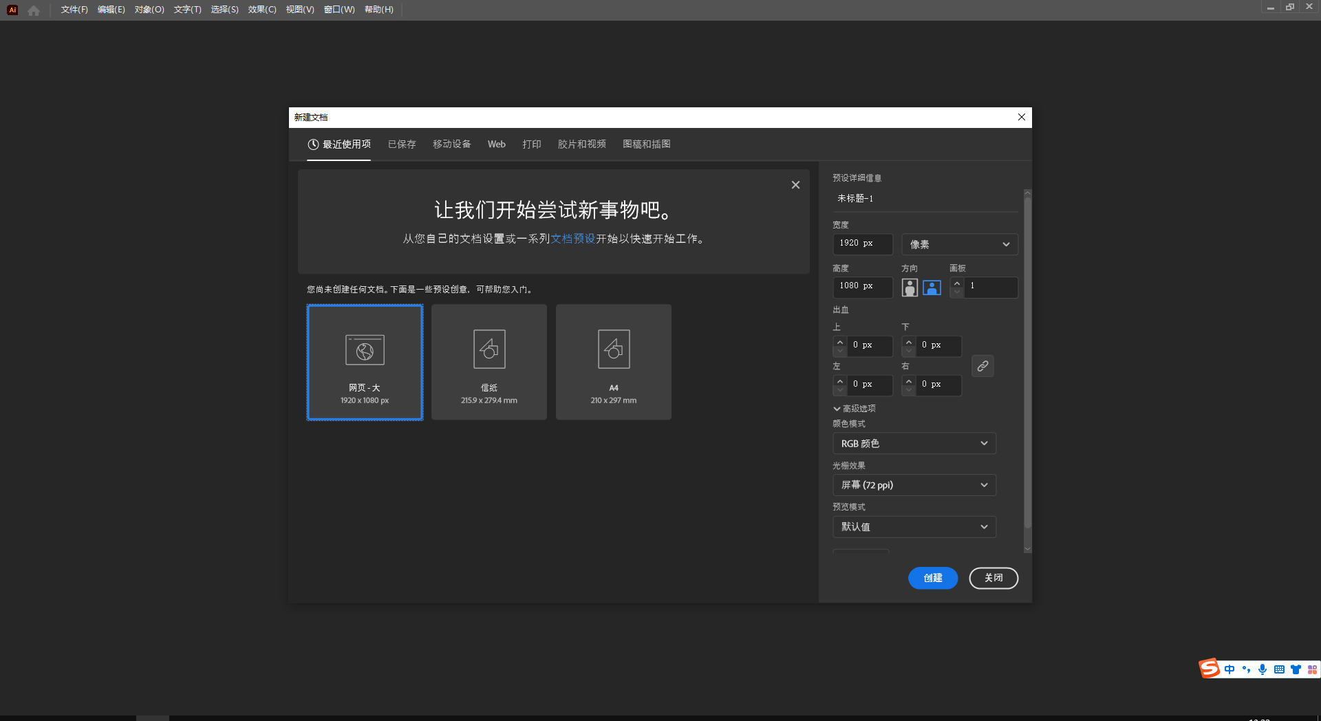 Adobe Illustrator 2023 v27.6.0【ai最新版附安装教程】简体中文集成破解版安装图文教程、破解注册方法