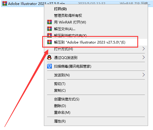 Adobe Illustrator 2023 v27.5.0【AI矢量设计软件免费下】简体中文免费版安装图文教程、破解注册方法