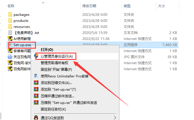 Adobe Illustrator 2023 v27.5.0【AI矢量设计软件免费下】简体中文免费版安装图文教程、破解注册方法