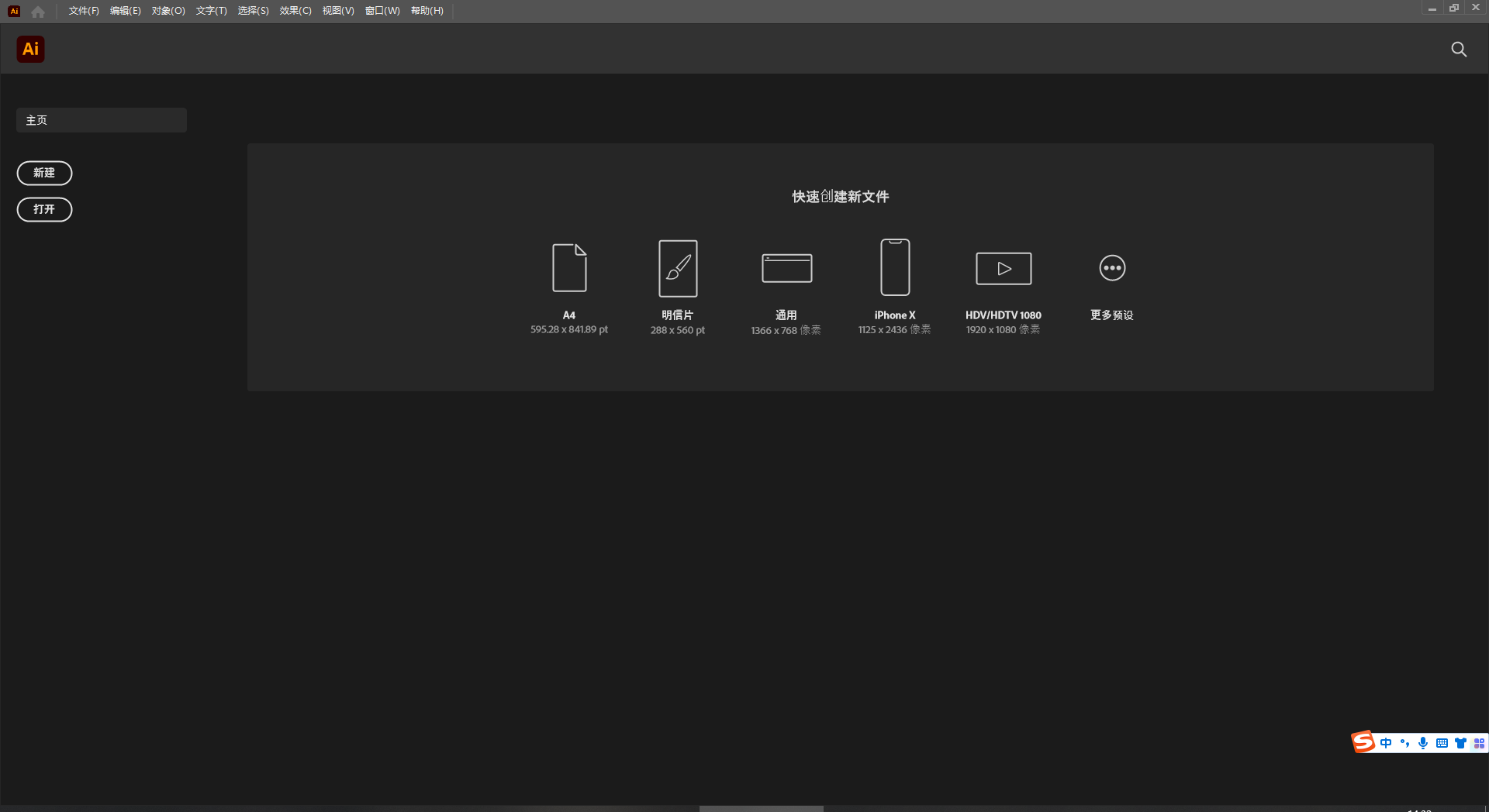Adobe Illustrator 2023 v27.5.0【AI矢量设计软件免费下】简体中文免费版安装图文教程、破解注册方法