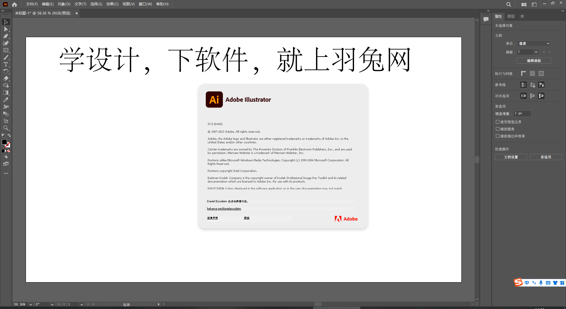 Adobe Illustrator 2023 v27.5.0【AI矢量设计软件免费下】简体中文免费版安装图文教程、破解注册方法