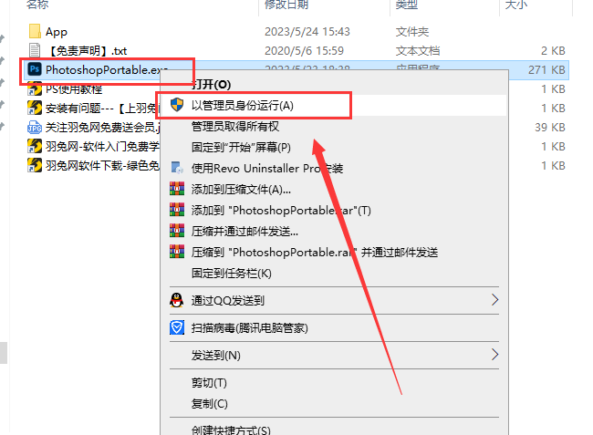 Adobe Photoshop 2023 v24.5.0【ps图像处理软件+免安装】绿色中文破解版安装图文教程、破解注册方法