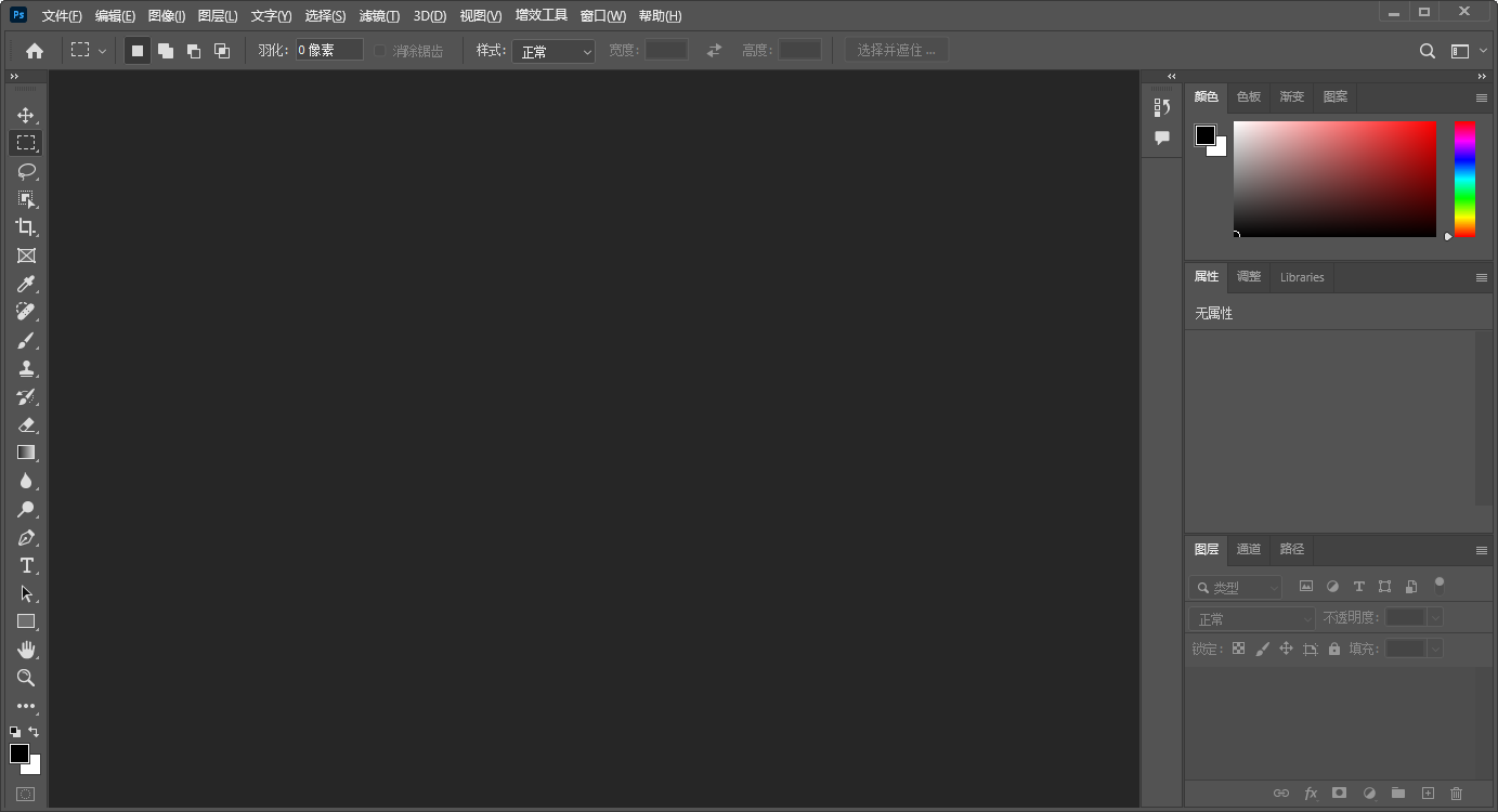 Adobe Photoshop 2023 v24.5.0【ps图像处理软件+免安装】绿色中文破解版安装图文教程、破解注册方法
