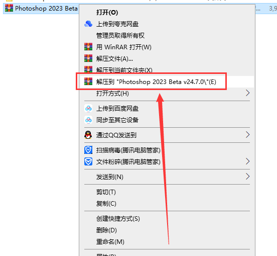 Adobe Photoshop Beta 24.7【内置Ai绘图功能】免费破解版附安装教程安装图文教程、破解注册方法