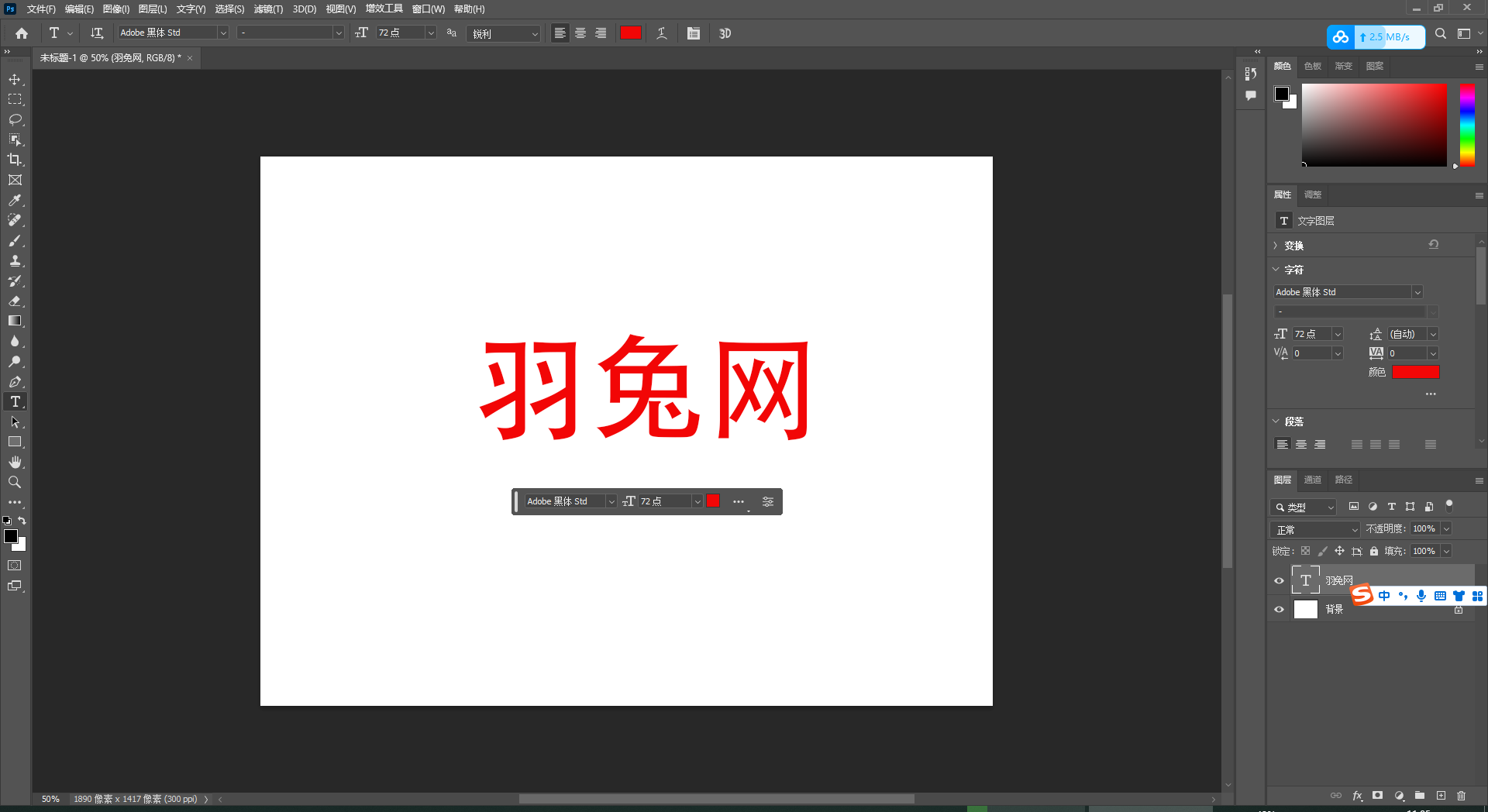 Adobe Photoshop 2023 v24.6.0【ps绿色免费版】中文破解版免安装安装图文教程、破解注册方法