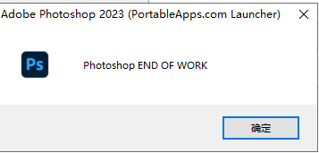 Adobe Photoshop 2023 v24.6.0【ps绿色免费版】中文破解版免安装安装图文教程、破解注册方法
