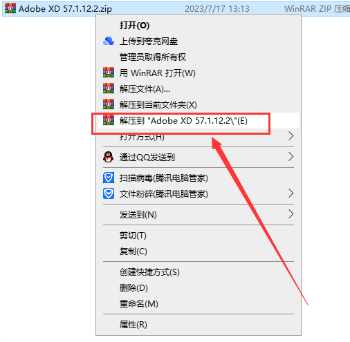 Adobe XD 57.1.12【原型设计软件免费下+安装教程】中文免费版安装图文教程、破解注册方法