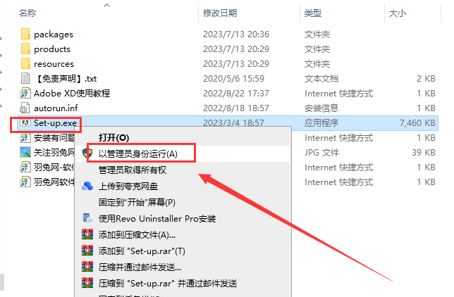 Adobe XD 57.1.12【原型设计软件免费下+安装教程】中文免费版安装图文教程、破解注册方法