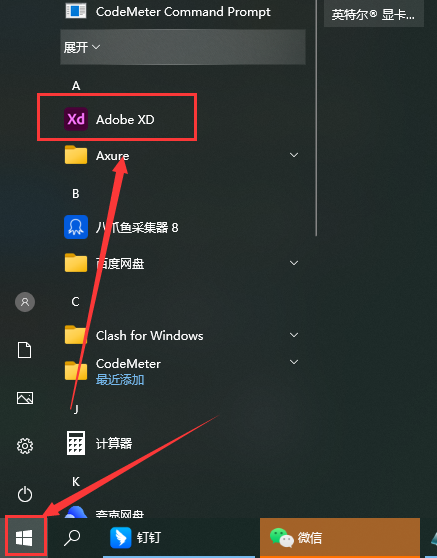Adobe XD 57.1.12【原型设计软件免费下+安装教程】中文免费版安装图文教程、破解注册方法