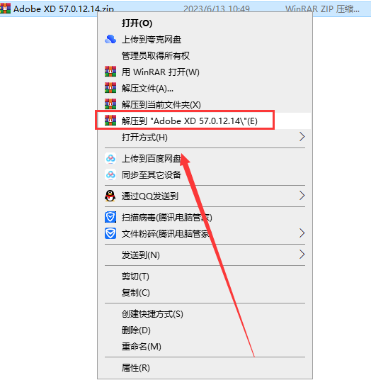 Adobe XD 57.0.12.14【xd2023最新版】中文集成破解版附安装教程安装图文教程、破解注册方法