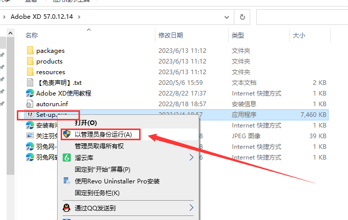 Adobe XD 57.0.12.14【xd2023最新版】中文集成破解版附安装教程安装图文教程、破解注册方法