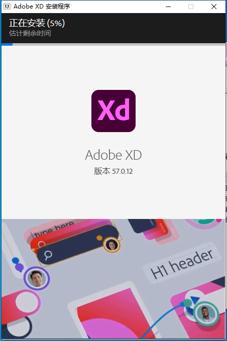 Adobe XD 57.0.12.14【xd2023最新版】中文集成破解版附安装教程安装图文教程、破解注册方法