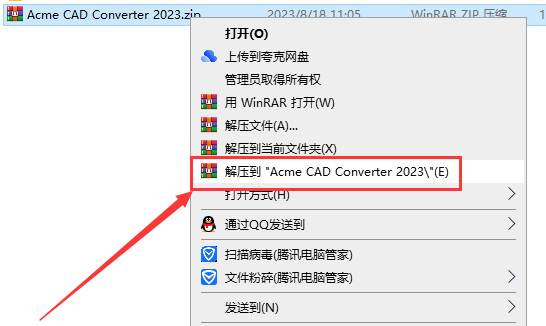 Acme CAD Converter 2023【CAD图形文件转换软件】中文绿色便携版安装图文教程、破解注册方法