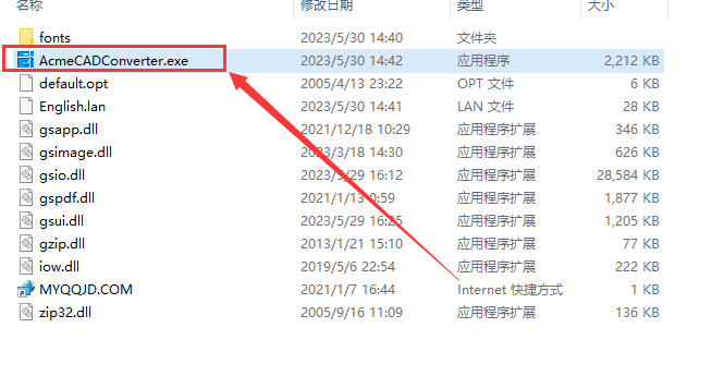 Acme CAD Converter 2023【CAD图形文件转换软件】中文绿色便携版安装图文教程、破解注册方法