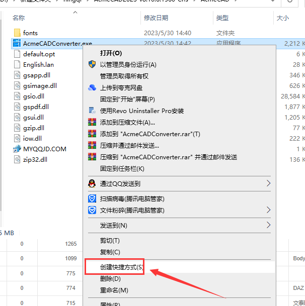 Acme CAD Converter 2023【CAD图形文件转换软件】中文绿色便携版安装图文教程、破解注册方法