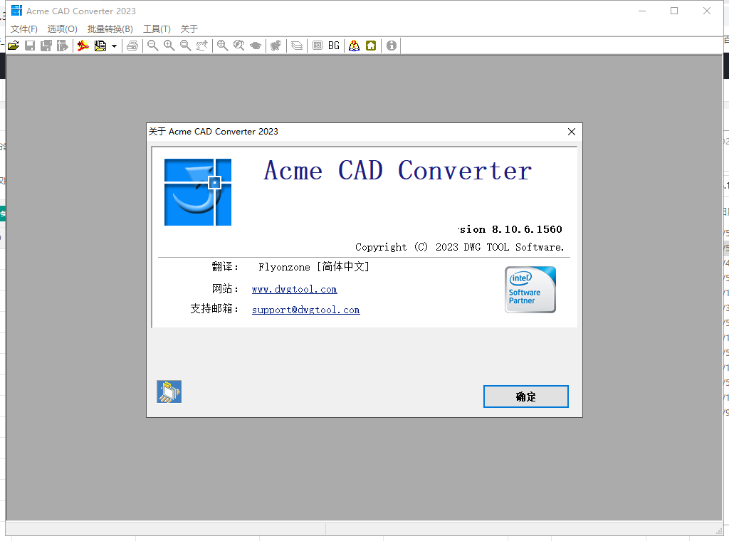 Acme CAD Converter 2023【CAD图形文件转换软件】中文绿色便携版安装图文教程、破解注册方法