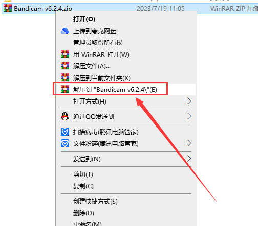 Bandicam v6.2.4【高清录制专家】便携中文破解版安装图文教程、破解注册方法