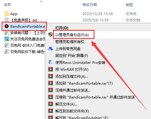 Bandicam v6.2.4【高清录制专家】便携中文破解版安装图文教程、破解注册方法