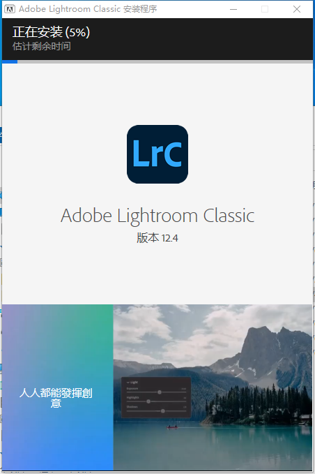 Adobe Lightroom Classic 2023 v12.4.0.8【lr最新版免费下附安装教程】中文激活破解版安装图文教程、破解注册方法