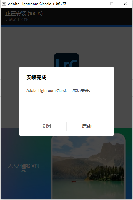 Adobe Lightroom Classic 2023 v12.4.0.8【lr最新版免费下附安装教程】中文激活破解版安装图文教程、破解注册方法
