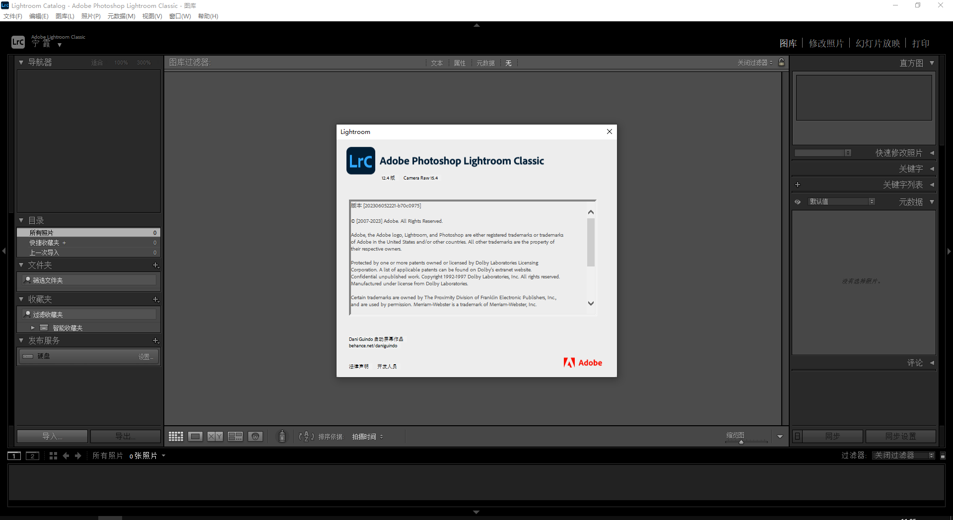Adobe Lightroom Classic 2023 v12.4.0.8【lr最新版免费下附安装教程】中文激活破解版安装图文教程、破解注册方法