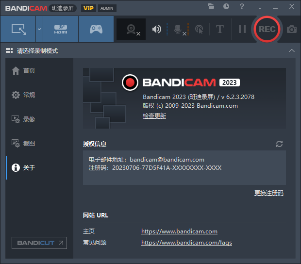 Bandicam v6.2.3 【班迪录屏软件】中文破解便携版