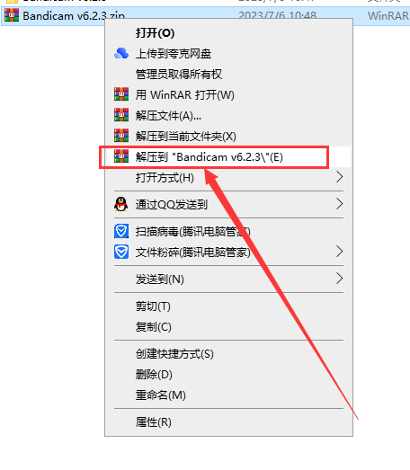 Bandicam v6.2.3 【班迪录屏软件】中文破解便携版安装图文教程、破解注册方法