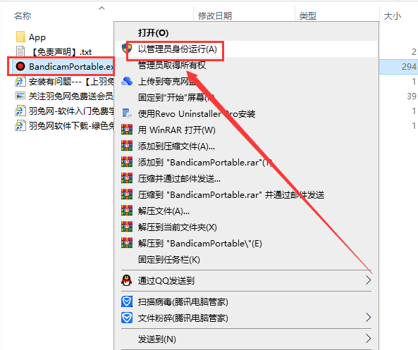 Bandicam v6.2.3 【班迪录屏软件】中文破解便携版安装图文教程、破解注册方法