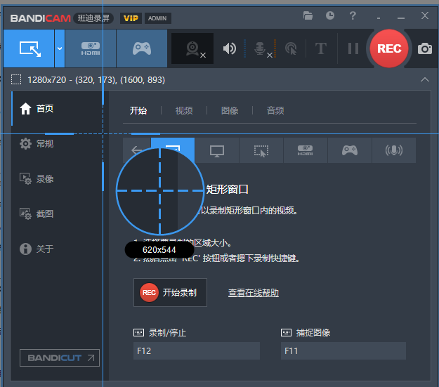 Bandicam 2023 v6.2.2【班迪录屏软件免费下载】中文破解便携版免安装