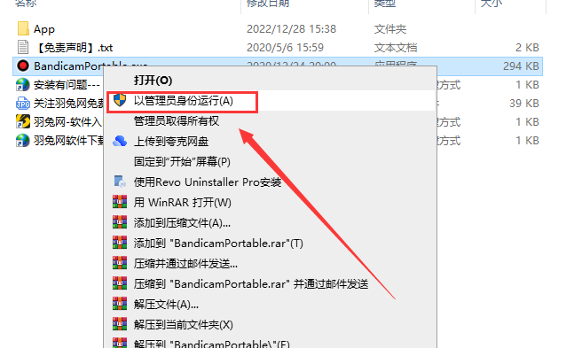 Bandicam 2023 v6.2.2【班迪录屏软件免费下载】中文破解便携版免安装安装图文教程、破解注册方法