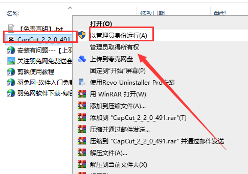 剪映v2.2国际版CapCut【附安装教程】中文免费版安装图文教程、破解注册方法