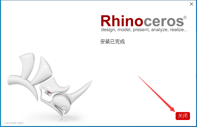【犀牛Rhinoceros 3D建模软件免费下】Rhino 7.30简体中文专业破解版附注册机安装图文教程、破解注册方法