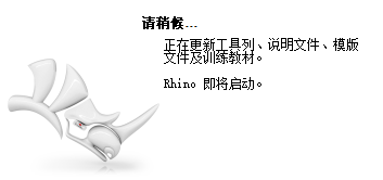 【犀牛Rhinoceros 3D建模软件免费下】Rhino 7.30简体中文专业破解版附注册机安装图文教程、破解注册方法