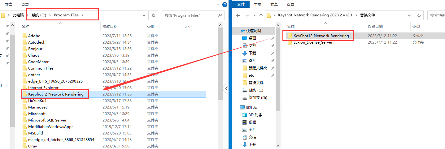 Keyshot Network Rendering 2023.2 v12.1【Keyshot网络渲染客户端免费下+安装教程】免费破解版安装图文教程、破解注册方法