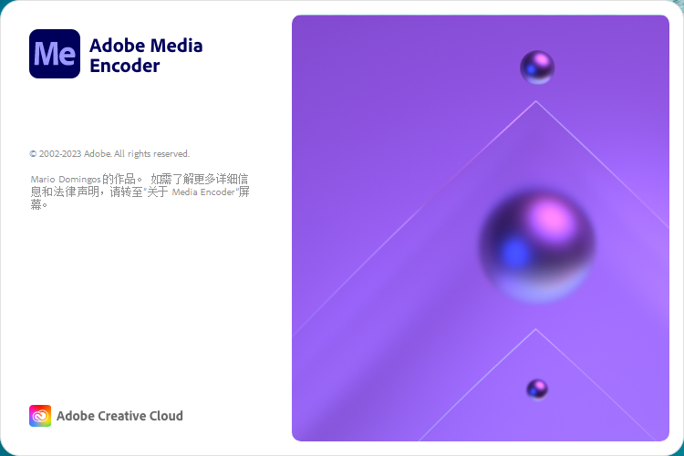 Adobe Media Encoder 2023 v23.6.0【Me音视频格式转码软件附注册机+安装教程】免费破解版
