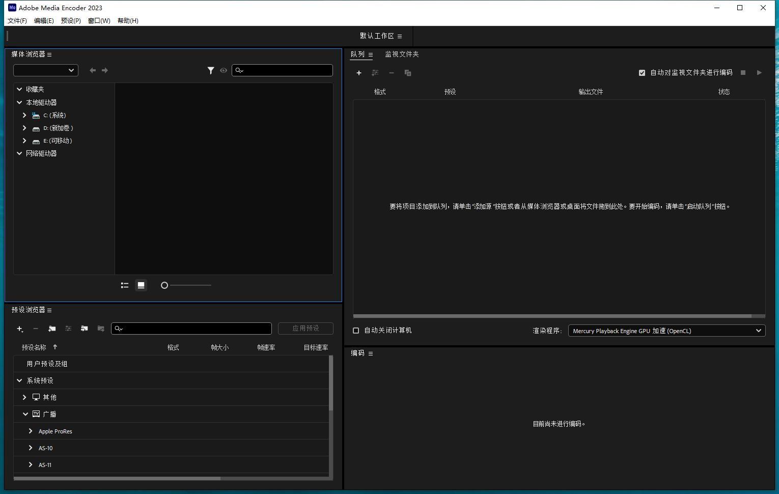 Adobe Media Encoder 2023 v23.6.0【Me音视频格式转码软件附注册机+安装教程】免费破解版 Adobe Media Encoder 2023 v23.6.0【Me音视频格式转码软件附注册机+安装教程】免费破解版