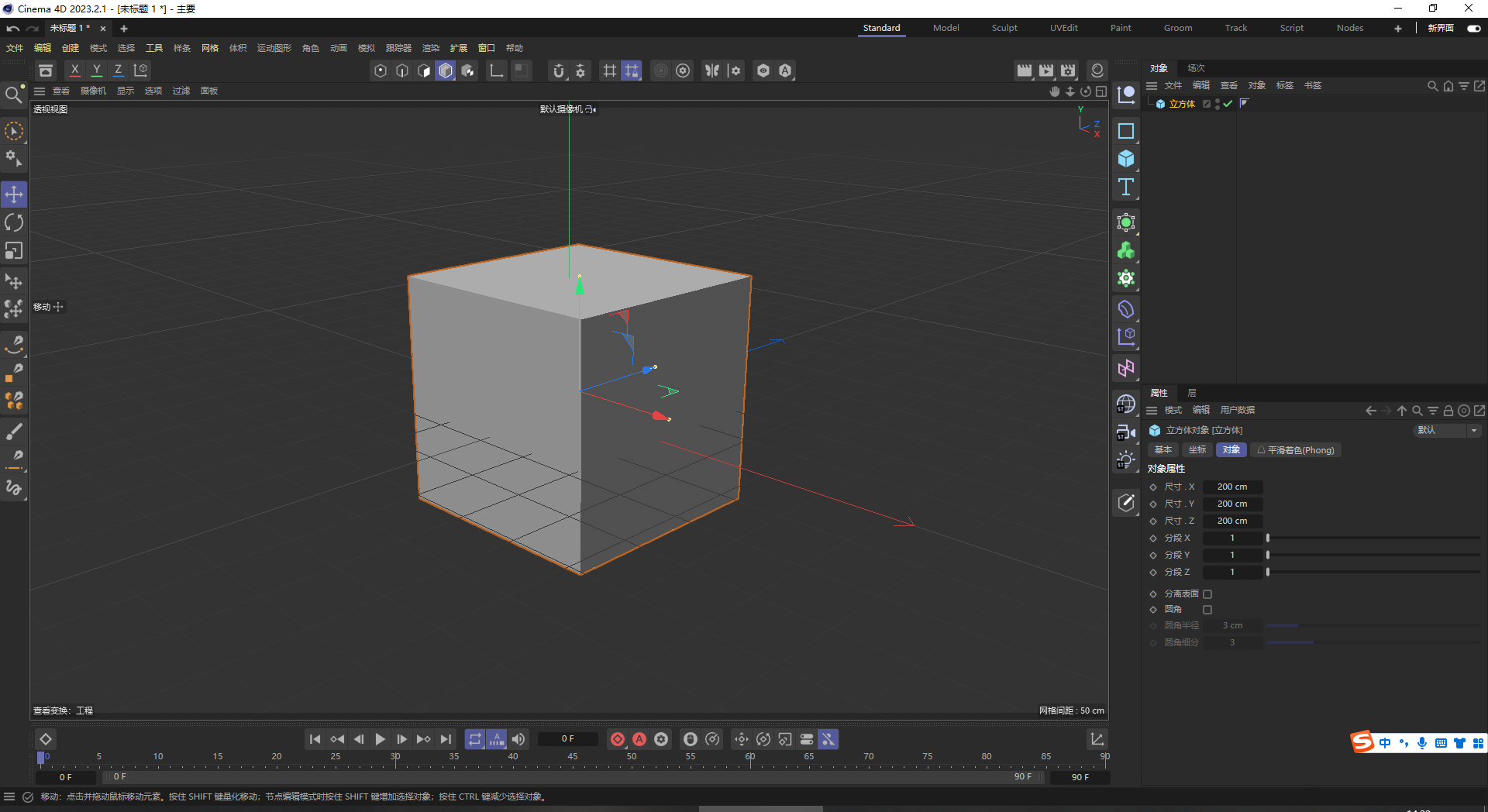 Maxon CINEMA 4D v2023.2.1【c4d 3D建模软件免费下】最新中文免费激活版 Maxon CINEMA 4D v2023.2.1【c4d 3D建模软件免费下】最新中文免费激活版