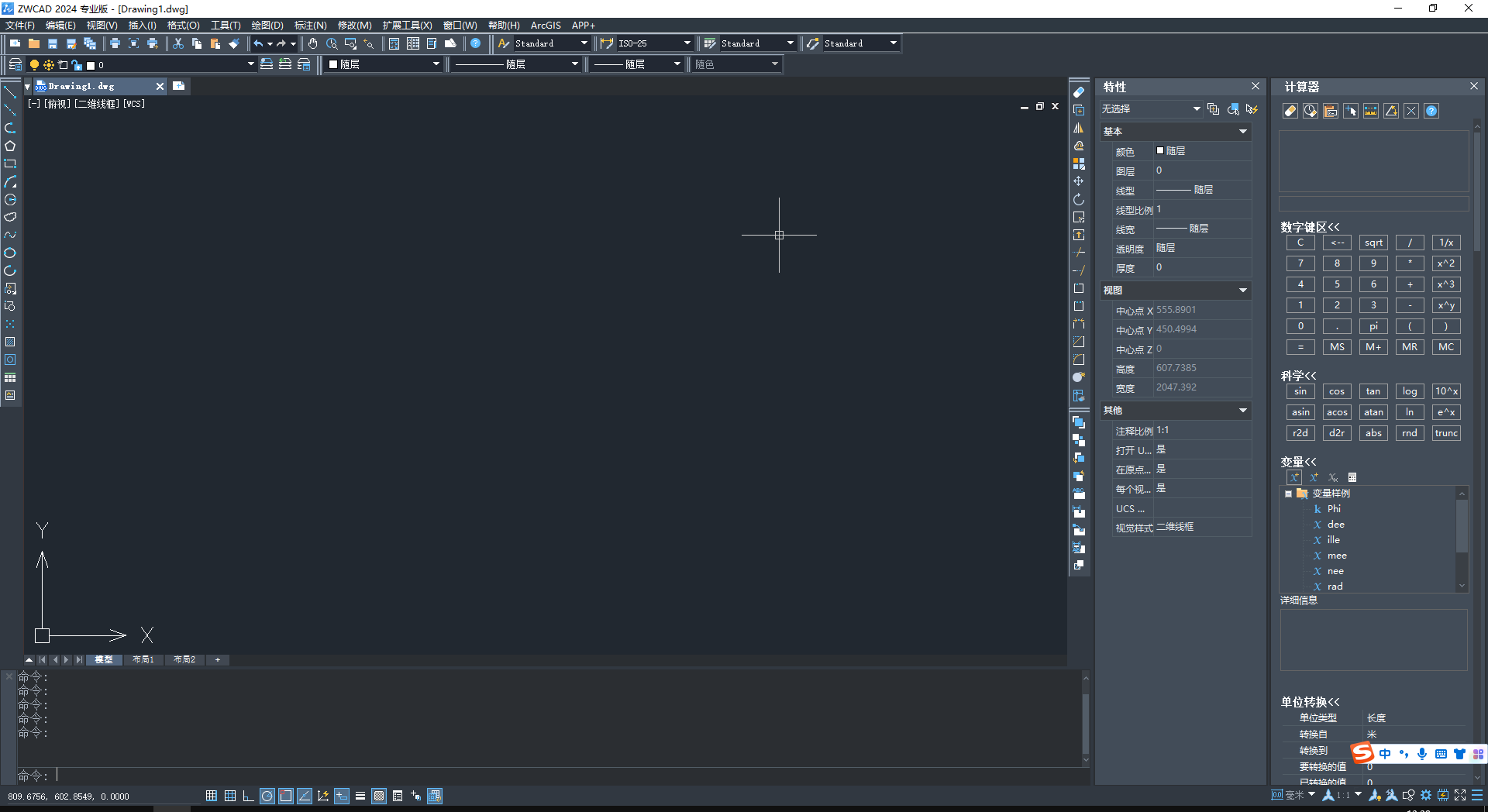 中望CAD 2024中文专业版【附破解补丁+安装教程】最新破解版 中望CAD 2024中文专业版【附破解补丁+安装教程】最新破解版