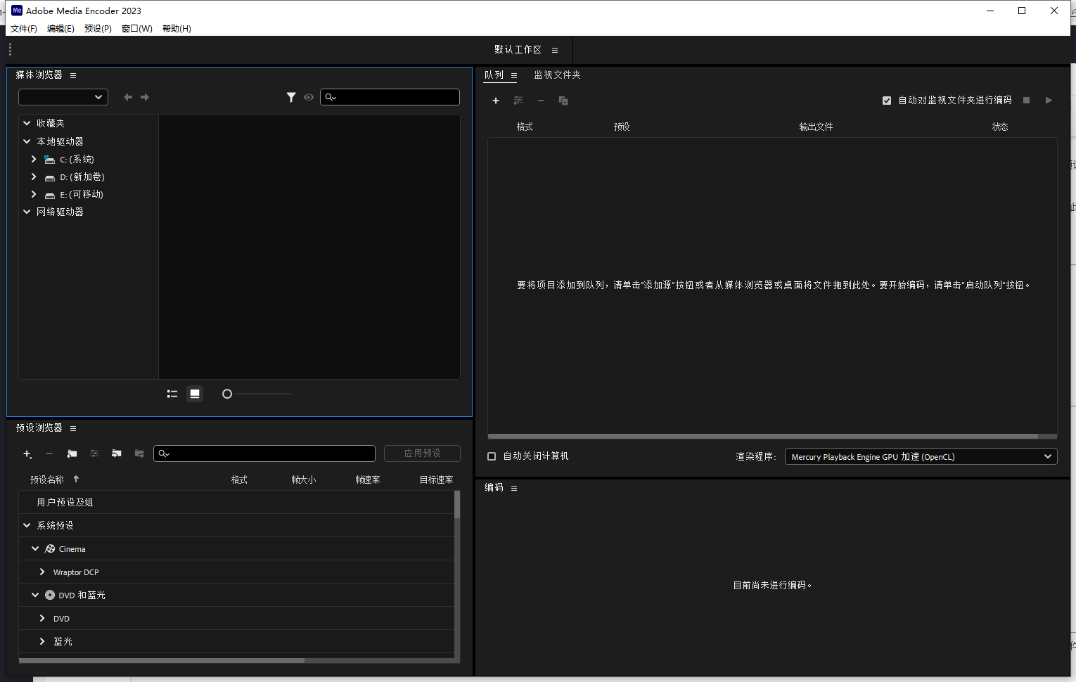 Adobe Media Encoder 2023 v23.5.0【Me媒体编码软件免费下】完美免费破解版附安装教程